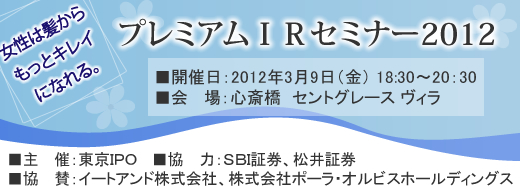 2012ǯ3��9�����ץ�ߥ���ɣҥ��ߥʡ��������