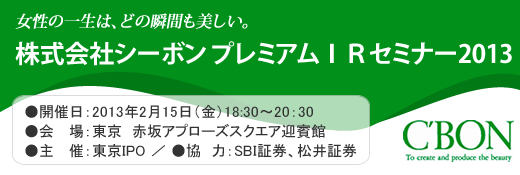 2013ǯ2��15������ץ�ߥ���ɣҥ��ߥʡ��������