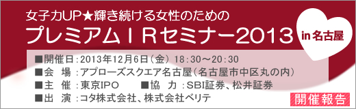 2013ǯ12��6��̾�Ų��ץ�ߥ���ɣҥ��ߥʡ��������