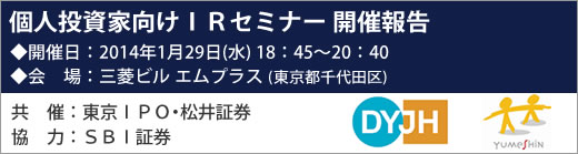 2014ǯ1��29��������֥˥󥰣ɣҥ��ߥʡ��������