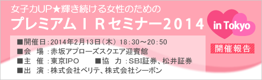 2014ǯ2��13������ץ�ߥ���ɣҥ��ߥʡ��������