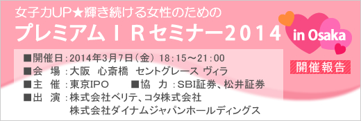 2014ǯ3��7�����ץ�ߥ���ɣҥ��ߥʡ��������