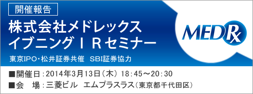 2014ǯ3��13��������֥˥󥰣ɣҥ��ߥʡ��������