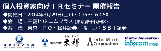 2014ǯ3��29��������֥˥󥰣ɣҥ��ߥʡ��������