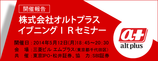 2014ǯ5��12���������ȥץ饹�ɣҥ��ߥʡ��������