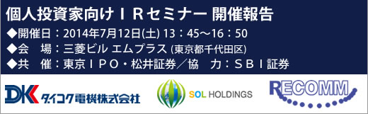 2014ǯ7��12������ɣҥ��ߥʡ��������