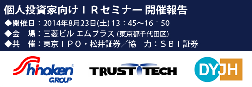 2014ǯ8��23������ɣҥ��ߥʡ��������