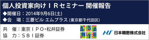 2014ǯ9��6������ɣҥ��ߥʡ��������