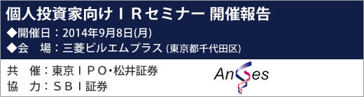 2014ǯ9��8������ɣҥ��ߥʡ��������