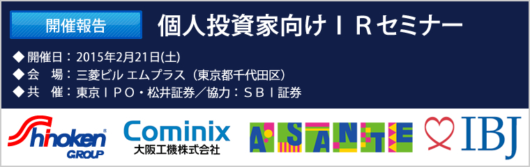 2015ǯ02��21������IR���ߥʡ��������