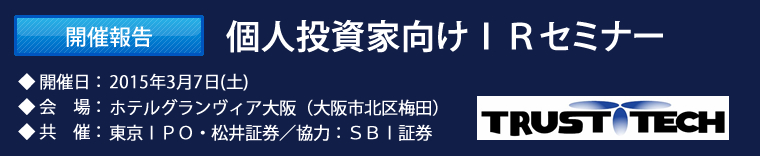 2015ǯ03��07������IR���ߥʡ��������