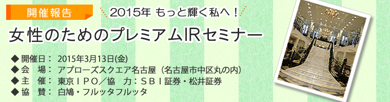 2015ǯ06��13������IR���ߥʡ��������