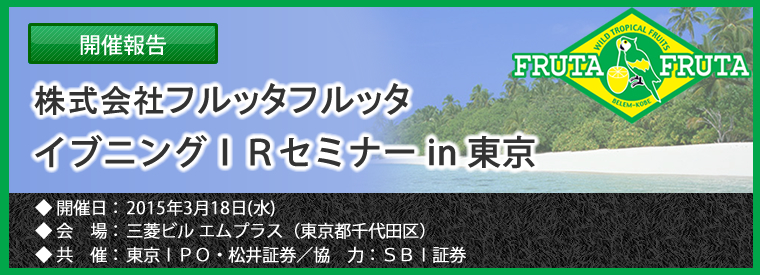 2015ǯ03��18������IR���ߥʡ��������