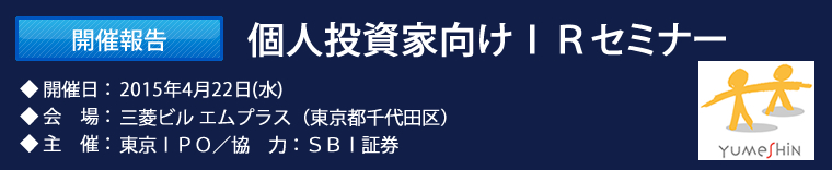 2015ǯ04��22������IR���ߥʡ��������