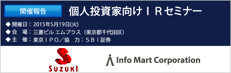 2015ǯ05��19������IR���ߥʡ��������