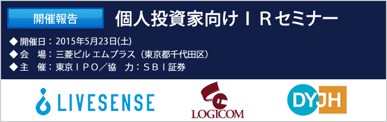 2015ǯ05��23������IR���ߥʡ��������