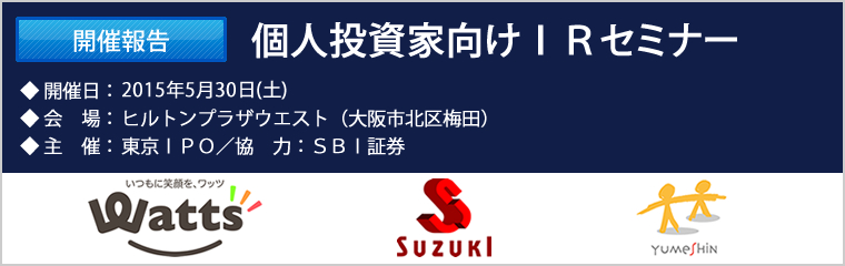 2015ǯ05��30������IR���ߥʡ��������