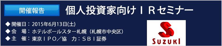 2015ǯ06��13������IR���ߥʡ��������