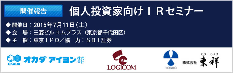 2015ǯ07��11������IR���ߥʡ��������