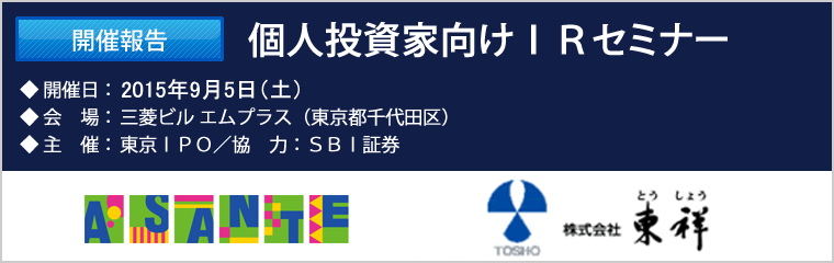 2015ǯ09��05������IR���ߥʡ��������