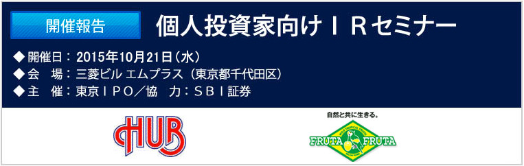 2015ǯ10��21������IR���ߥʡ��������