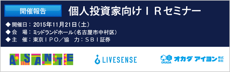 2015ǯ11��21������IR���ߥʡ��������