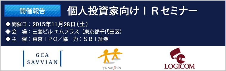 2015ǯ11��28������IR���ߥʡ��������