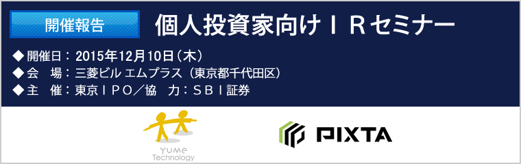 2015ǯ12��10������IR���ߥʡ��������