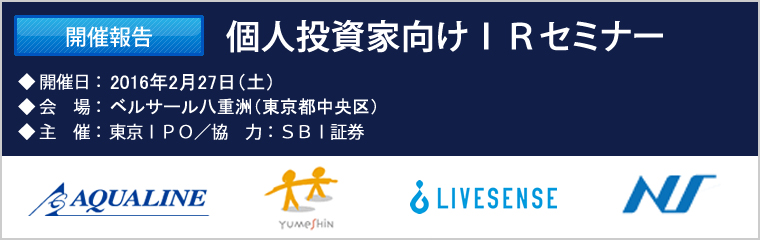 2016ǯ02��27������IR���ߥʡ��������