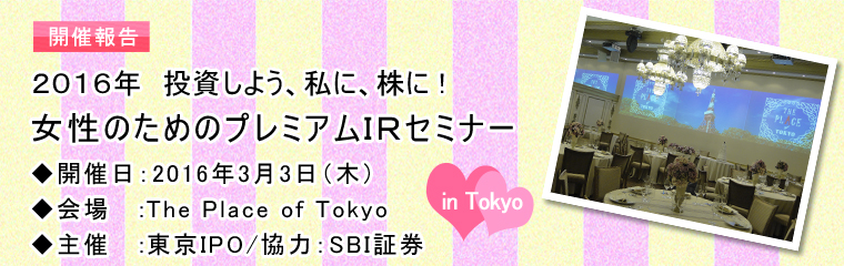 2016ǯ03��03������IR���ߥʡ��������