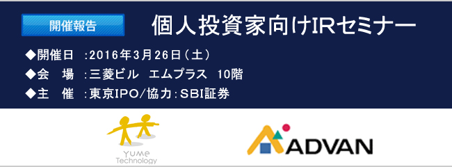 2016ǯ02��27������IR���ߥʡ��������