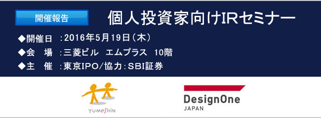 2016ǯ05��19������IR���ߥʡ��������