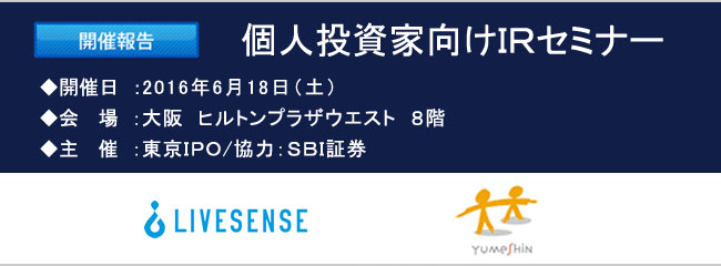 2016ǯ06��18������IR���ߥʡ��������