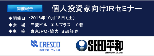 2016ǯ10��15������IR���ߥʡ��������