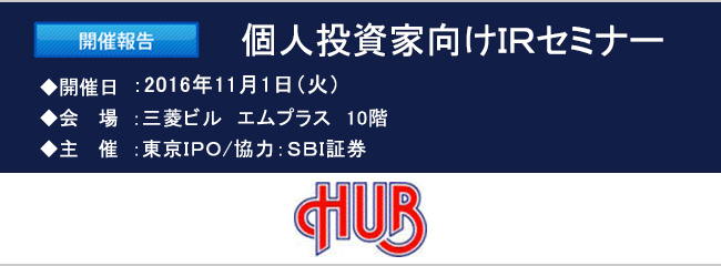 2016ǯ11��01������IR���ߥʡ��������