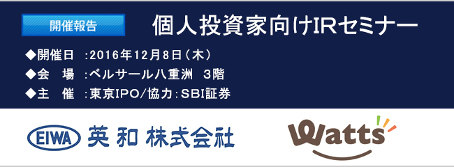 2016ǯ12��08������IR���ߥʡ��������