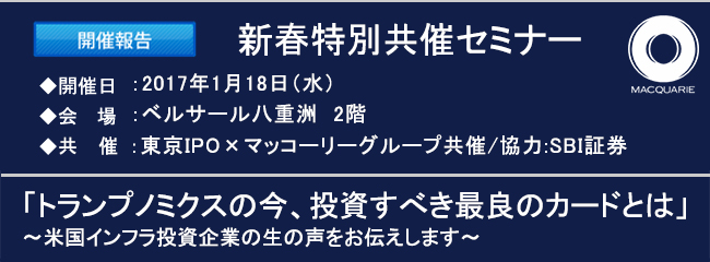 2017ǯ1��18������IR���ߥʡ��������