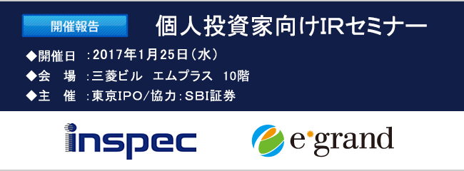 2017ǯ1��25������IR���ߥʡ��������