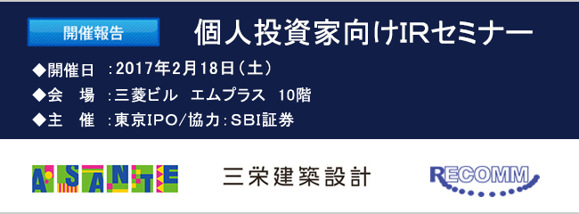 2017ǯ2��18������IR���ߥʡ��������