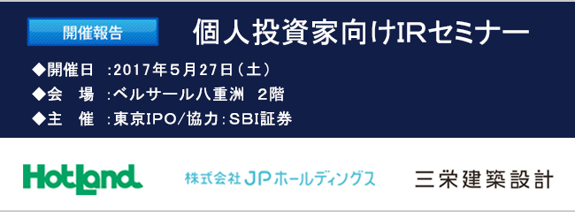 2017ǯ5��27������IR���ߥʡ��������