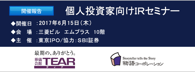 2017ǯ6��15������IR���ߥʡ��������