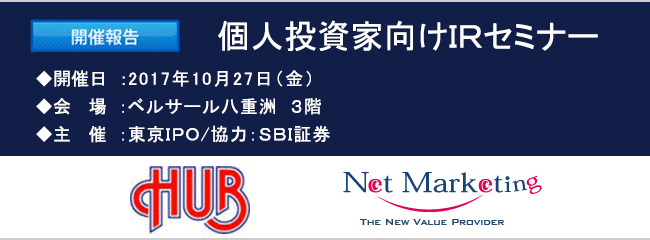 2017ǯ10��27������IR���ߥʡ��������