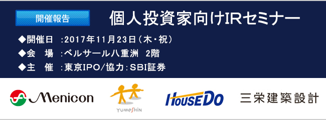 2017ǯ11��23������IR���ߥʡ��������