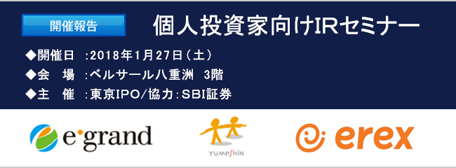 2018ǯ01��27������IR���ߥʡ��������