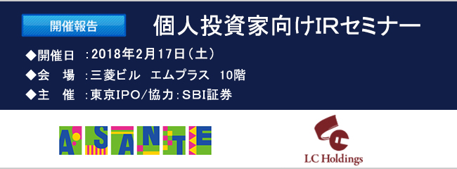 2018ǯ02��17������IR���ߥʡ��������