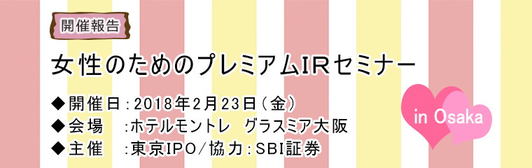 2018ǯ2��23������IR���ߥʡ��������