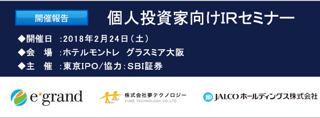 2018ǯ02��24������IR���ߥʡ��������