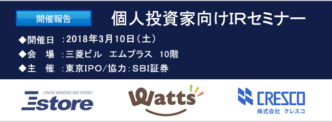 2018ǯ03��10������IR���ߥʡ��������