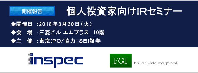 2018ǯ03��20������IR���ߥʡ��������