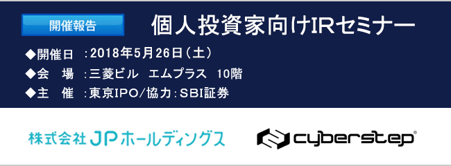 2018ǯ05��26������IR���ߥʡ��������